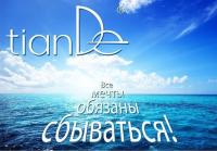 TianDe Новороссийск